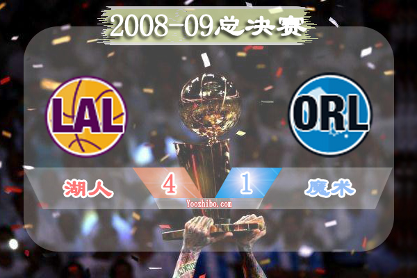 2008-09赛季NBA总决赛最有价值球员(FMVP),<a href=/remenqiuxing/lanqiuremen/120.html target=_blank class=infotextkey>科比</a>当选