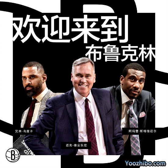 德安东尼正式加盟<a href=/lanqiuremen/nets/ target=_blank class=infotextkey>篮网</a>成助教,篮网