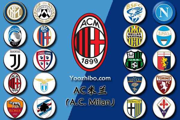 2019-20赛季<a href=/zuqiuremen/acmilan/ target=_blank class=infotextkey>AC米兰</a>阵容名单一览